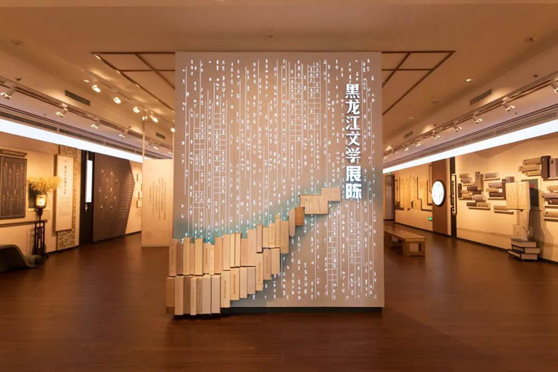 黑龍江文學(xué)館設(shè)計