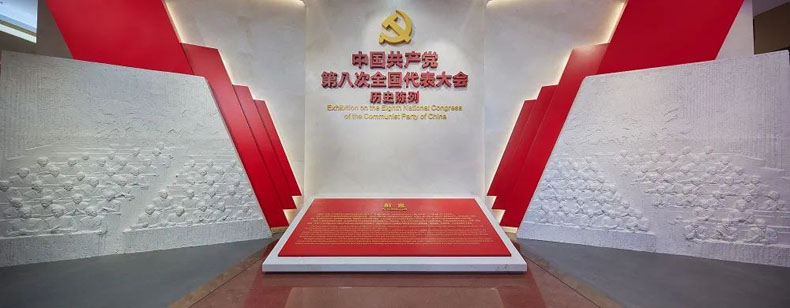 紅色展館設(shè)計(jì)