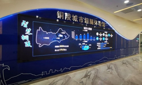 安徽銅陵城市超腦體驗(yàn)館