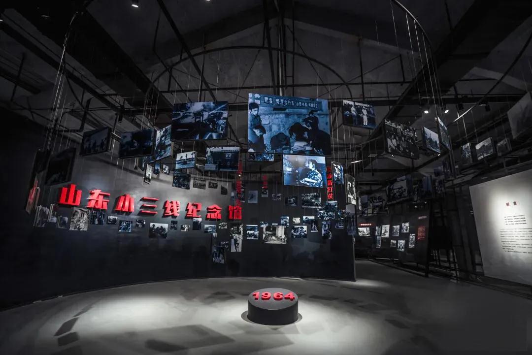 工業(yè)遺址展館，山東小三線紀念館