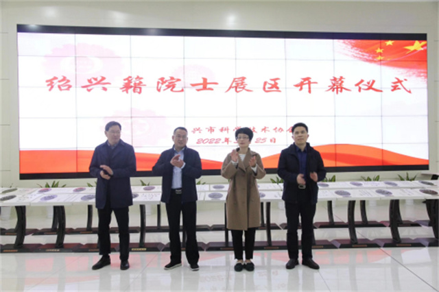 紹興科技館新館開館八周年，弘揚科學精神