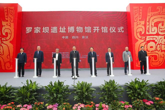 全國(guó)首個(gè)巴人文化專(zhuān)題博物館——羅家壩遺址博物館隆重開(kāi)館