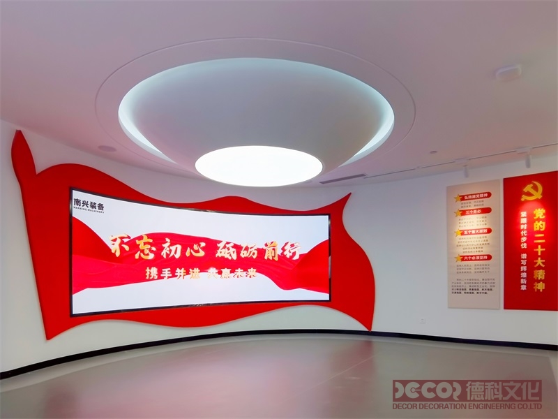 如何設(shè)計(jì)碳中和黨建展廳？