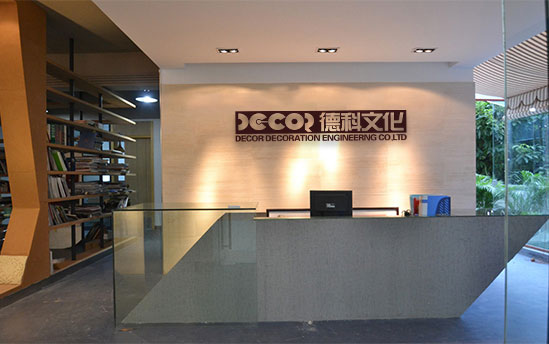 德科裝飾設計